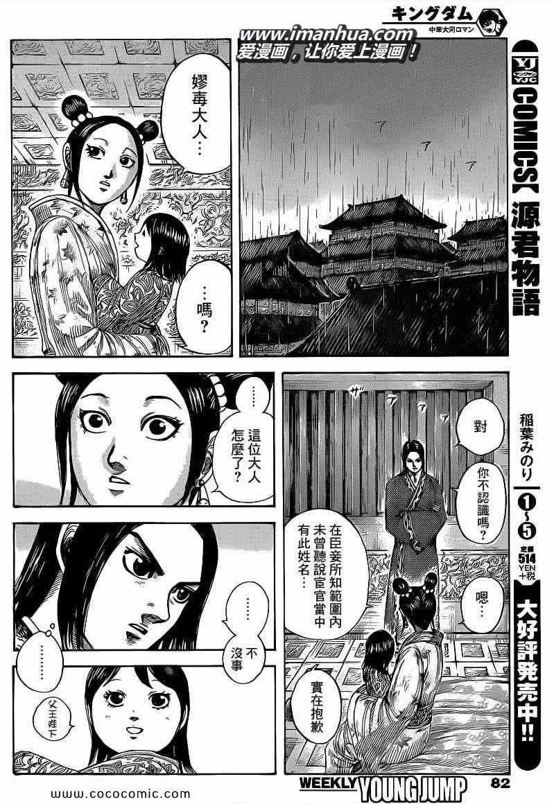 第403话