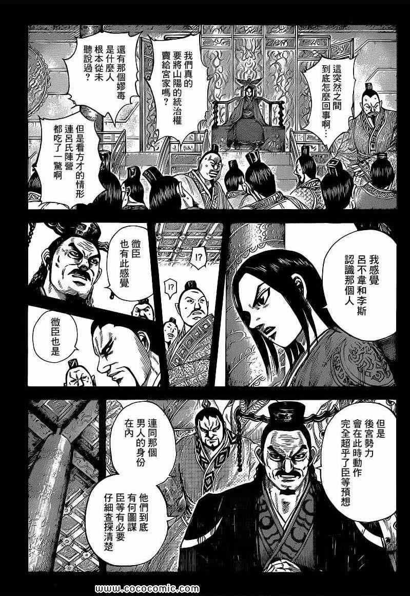 第403话