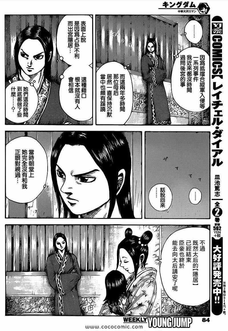 第403话