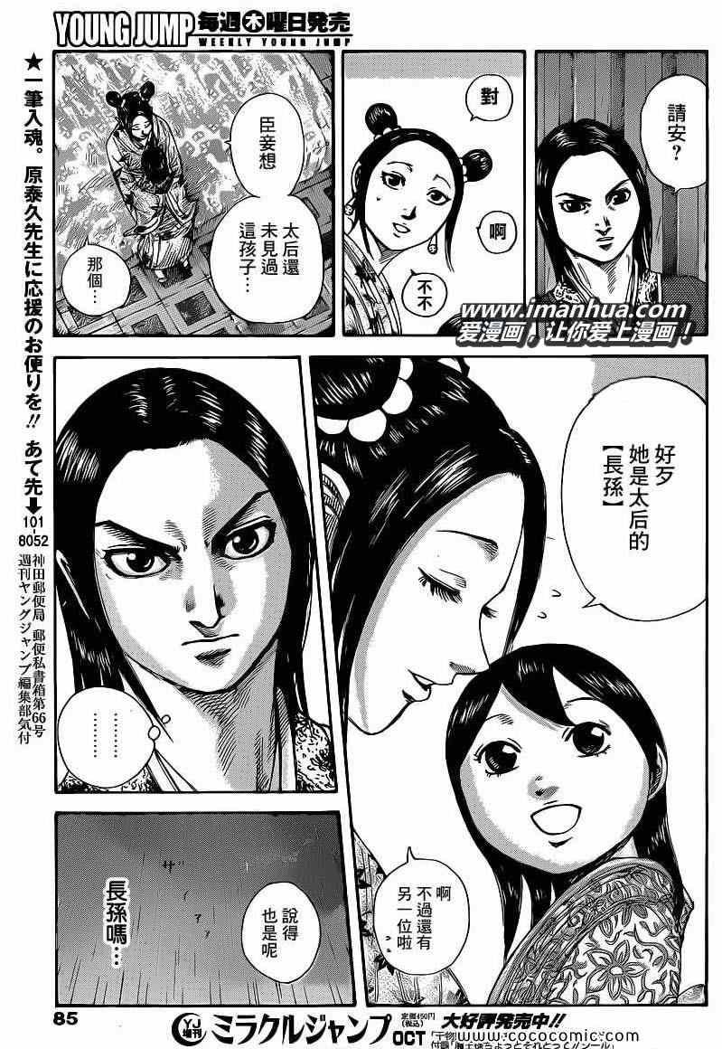 第403话
