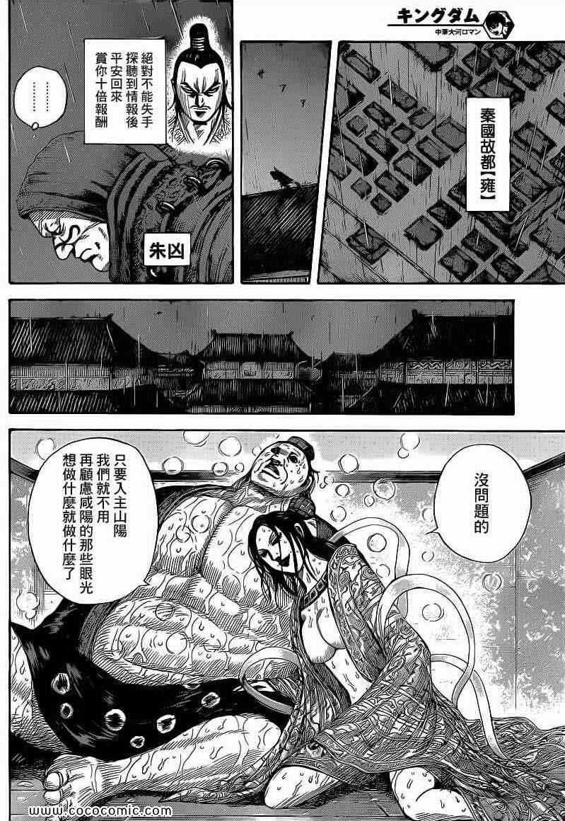 第403话