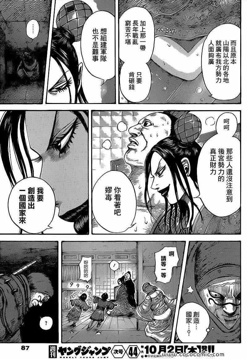 第403话