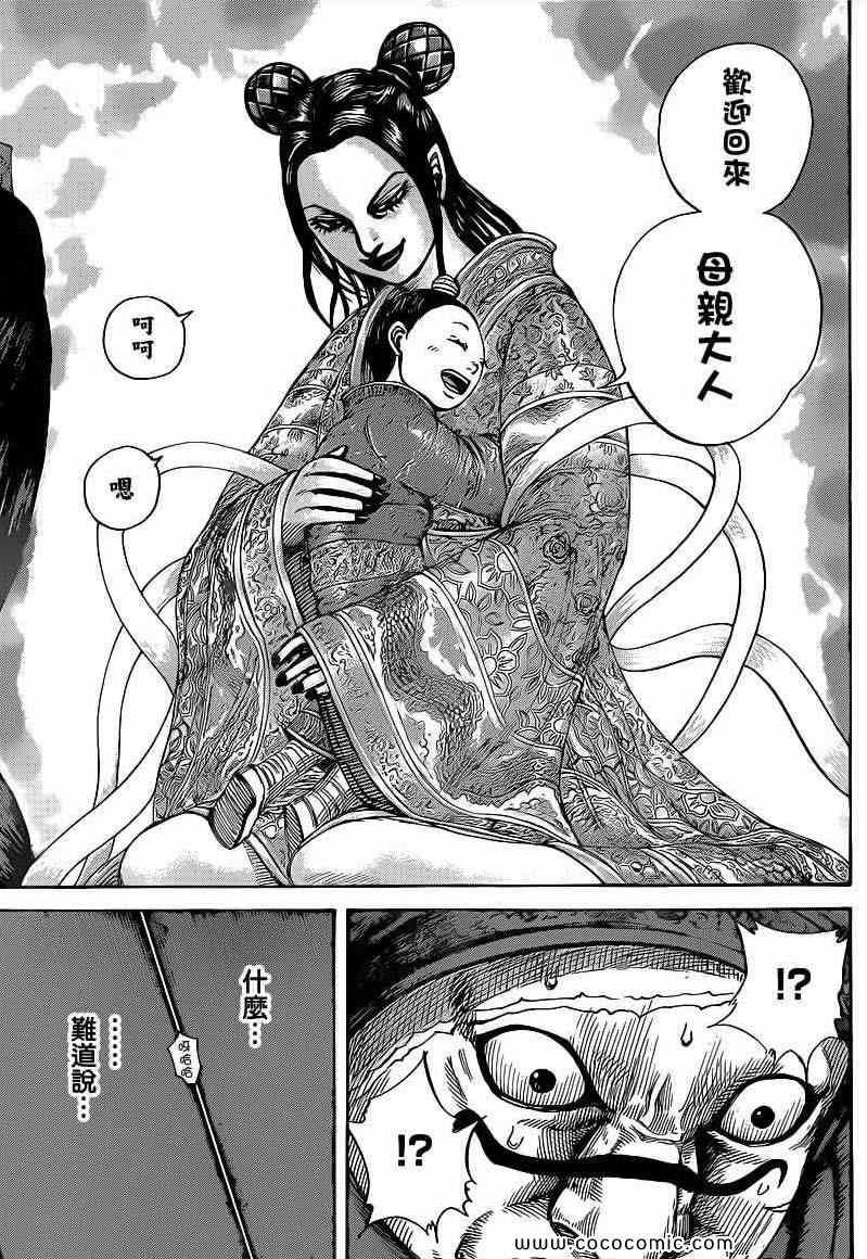 第403话