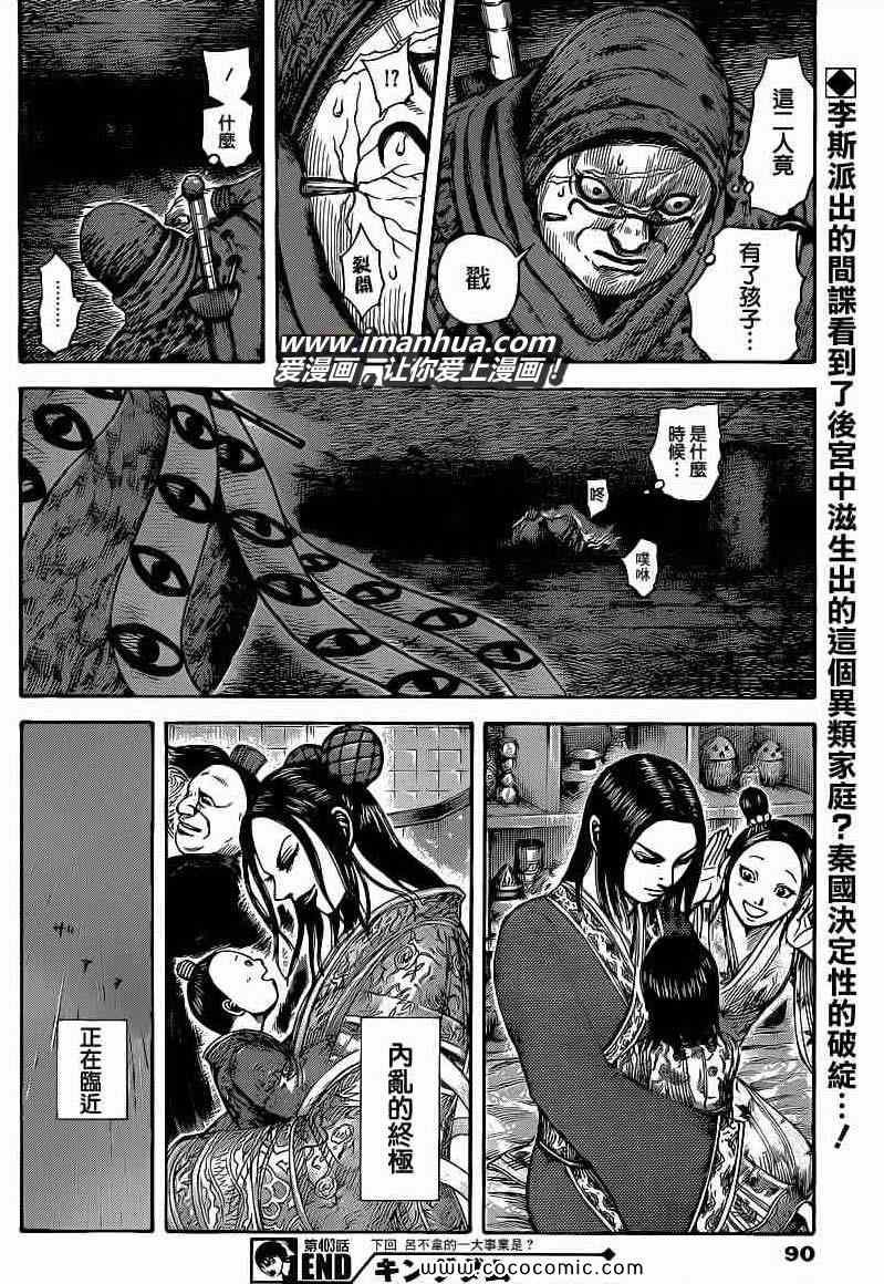 第403话