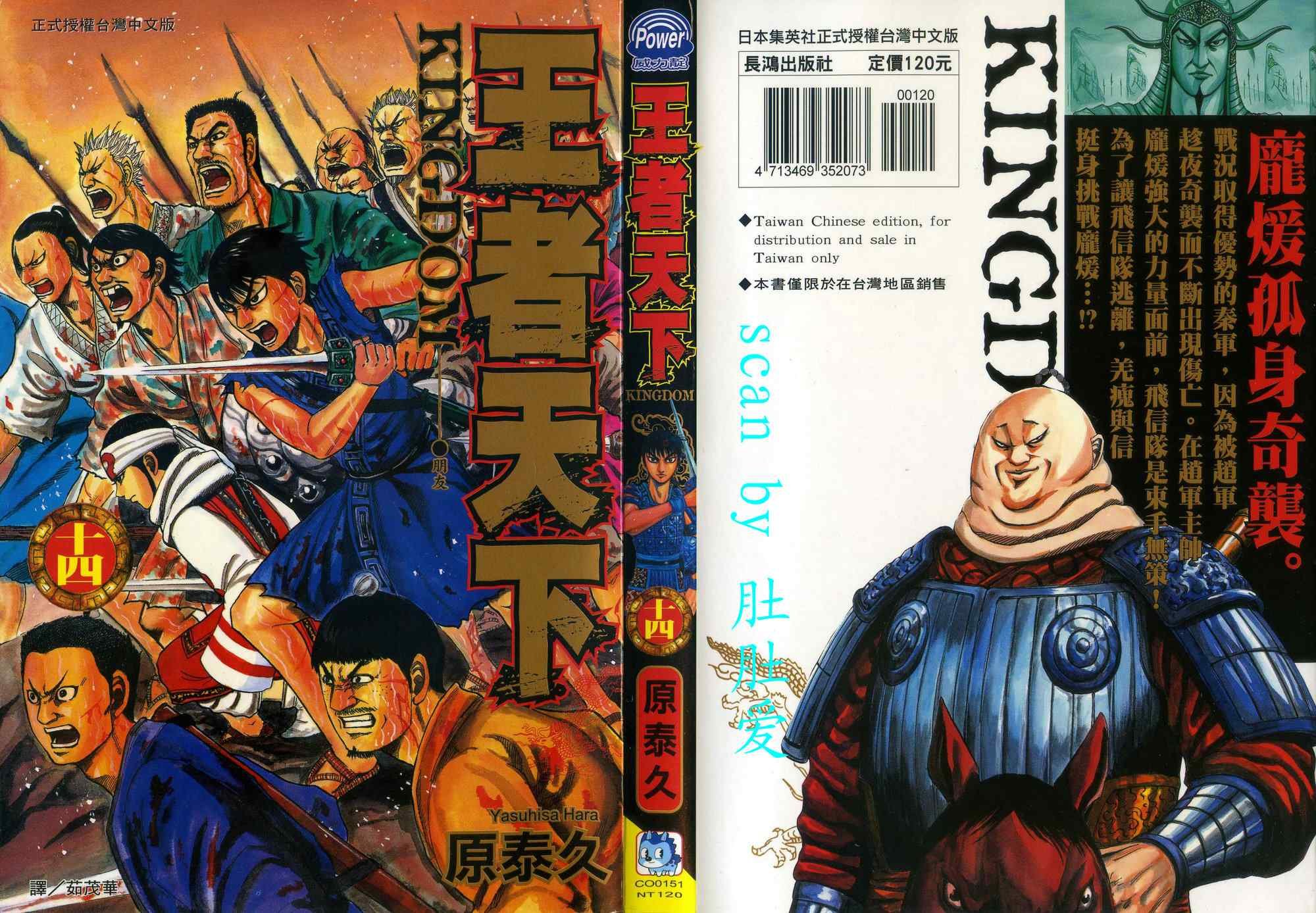 第14卷