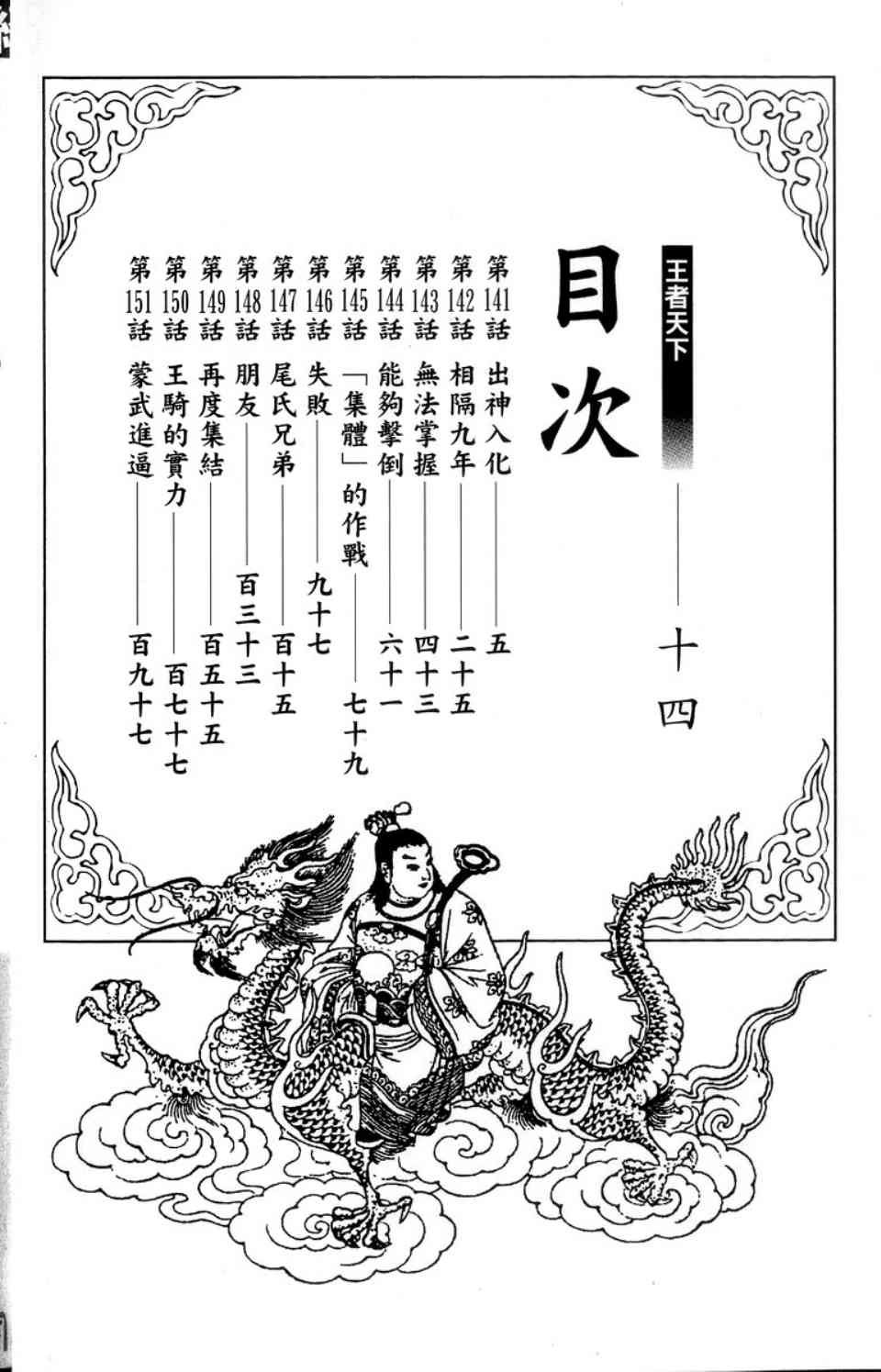 第14卷
