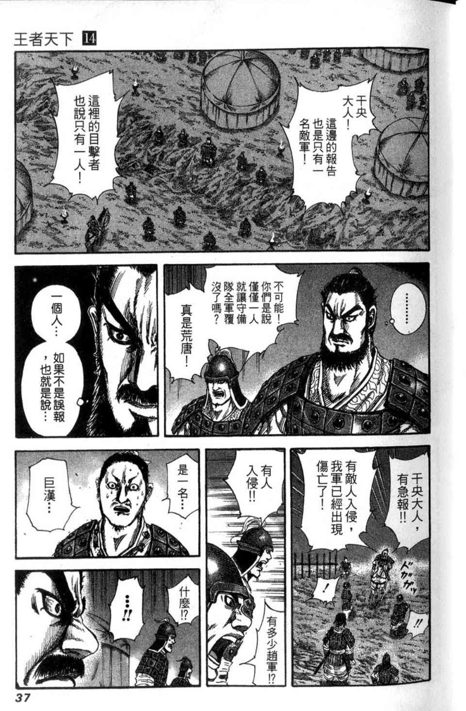 第14卷