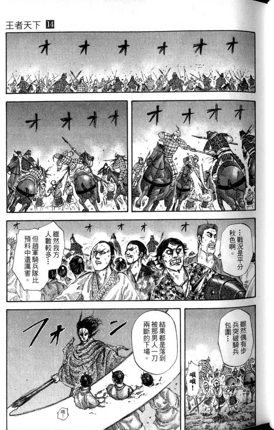 第14卷
