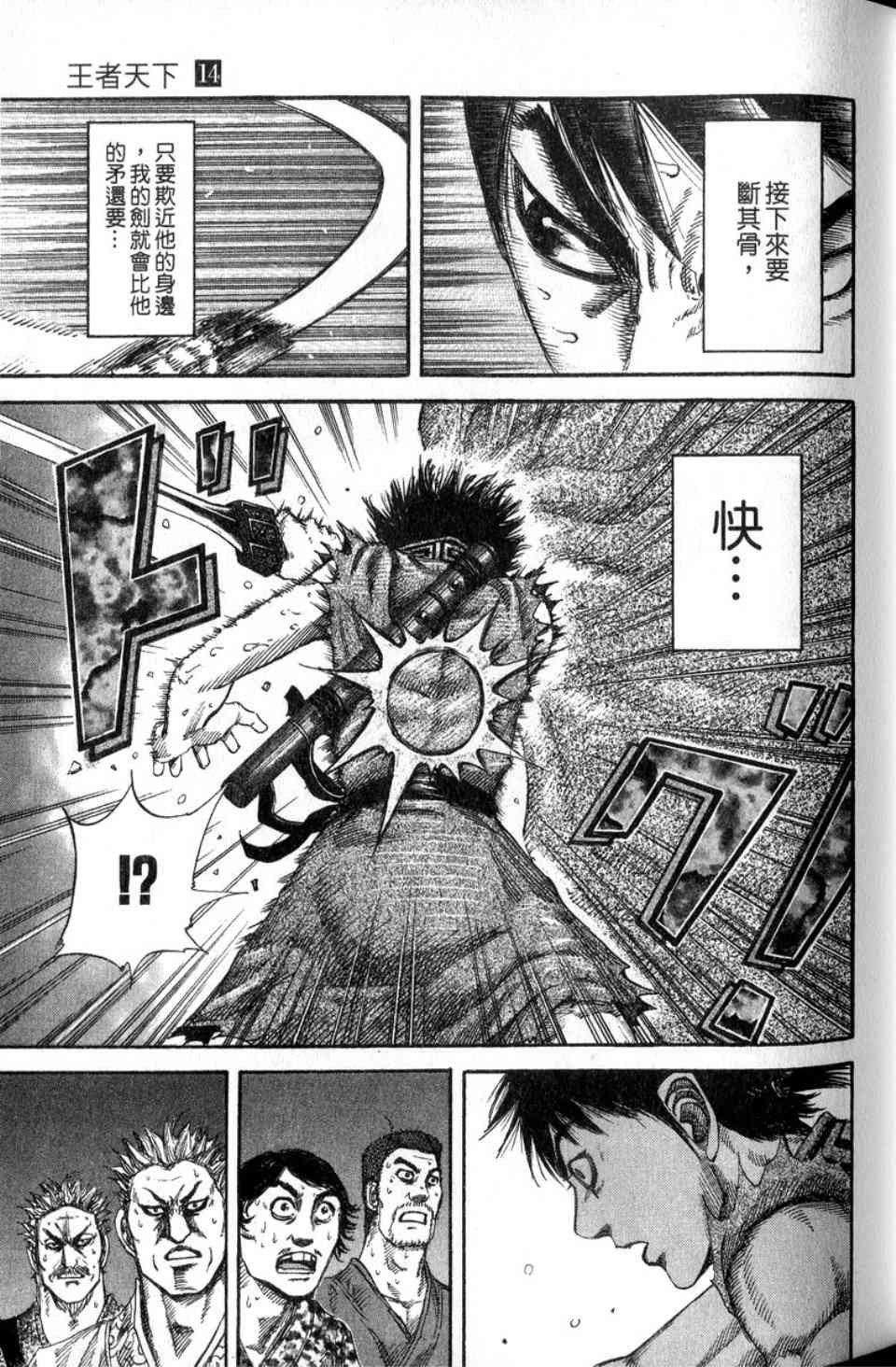第14卷