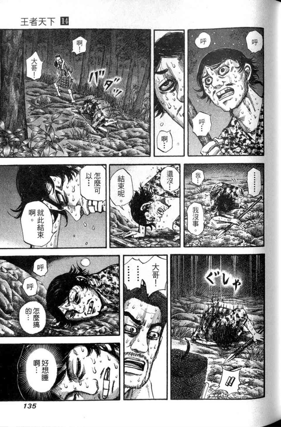 第14卷