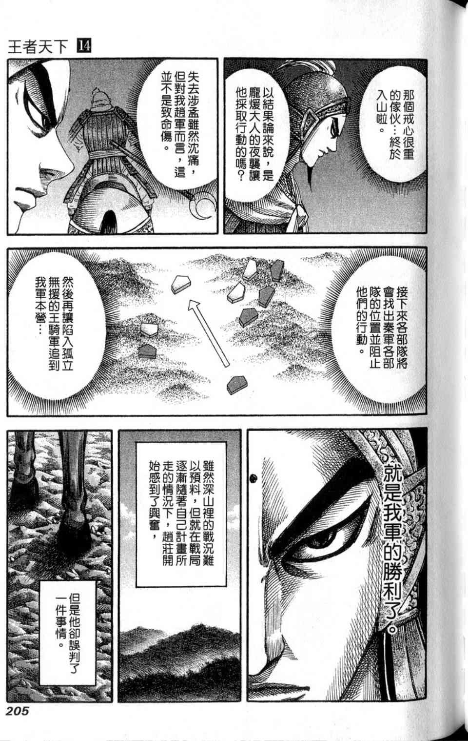 第14卷