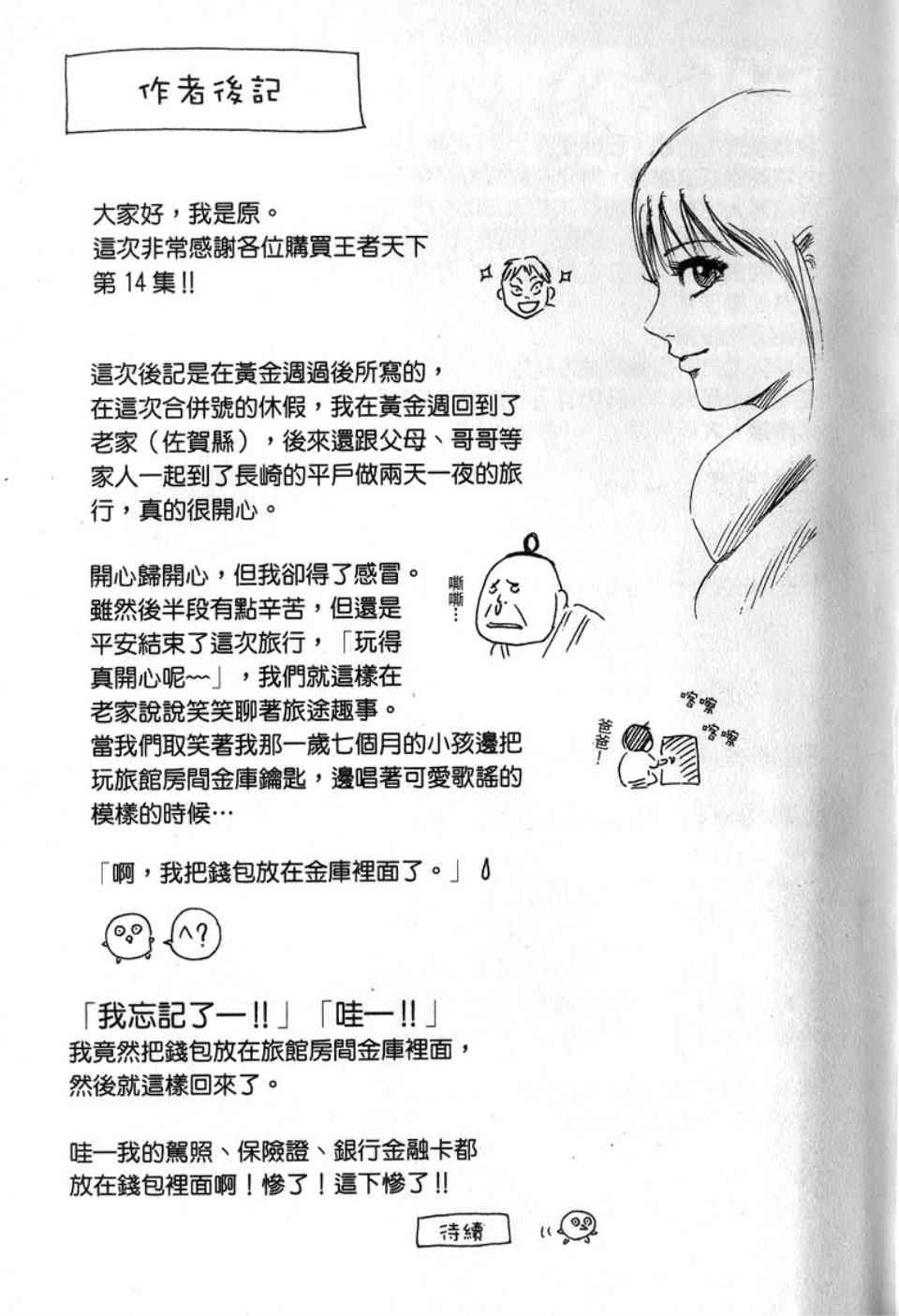 第14卷