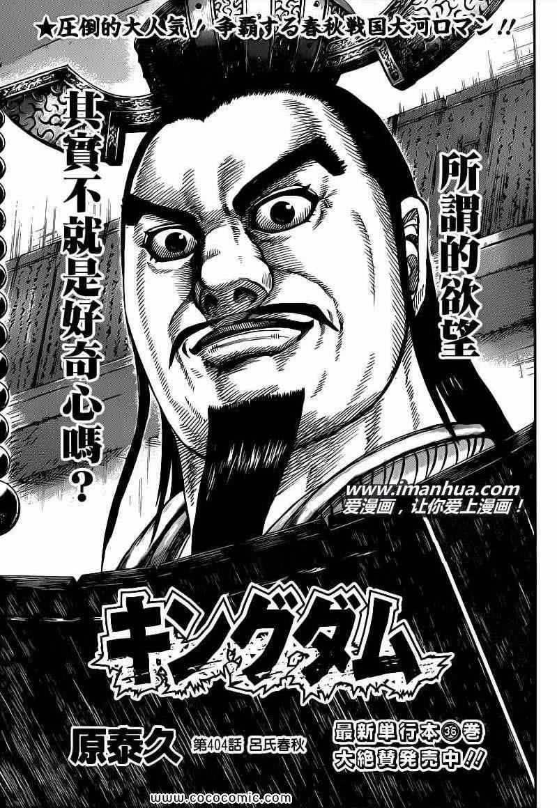 第404话