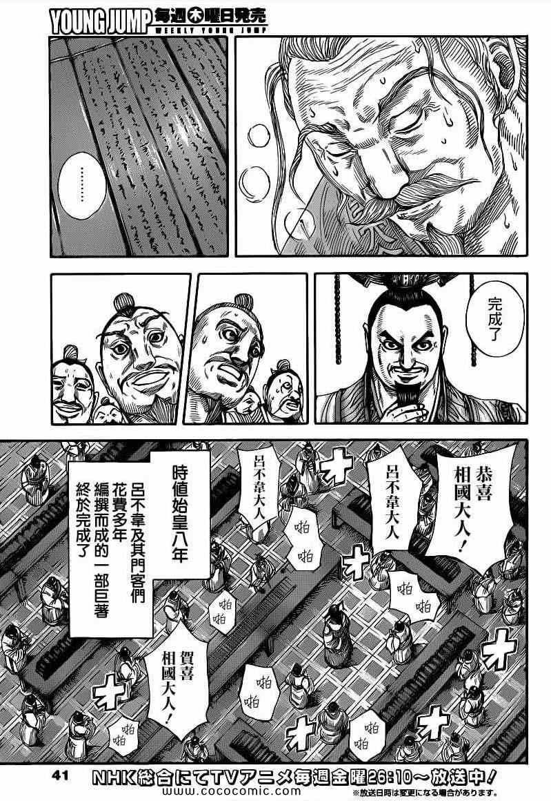 第404话