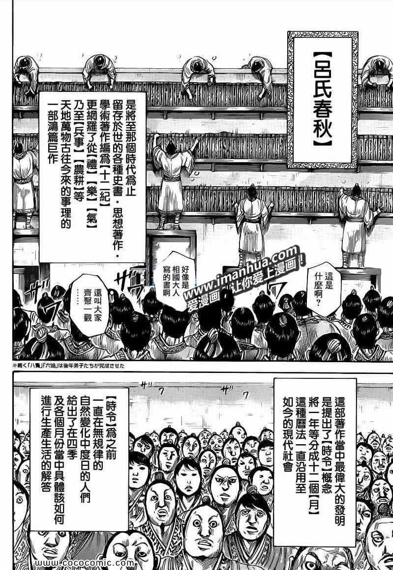 第404话