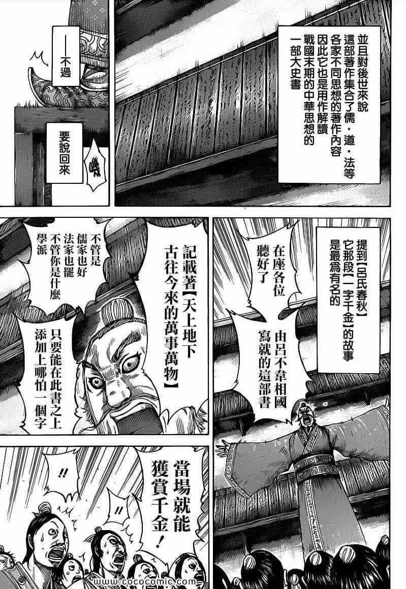 第404话