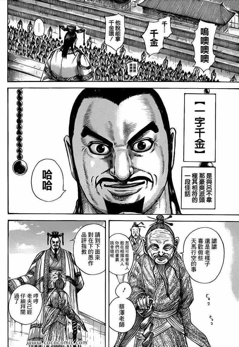 第404话