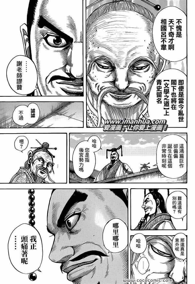 第404话