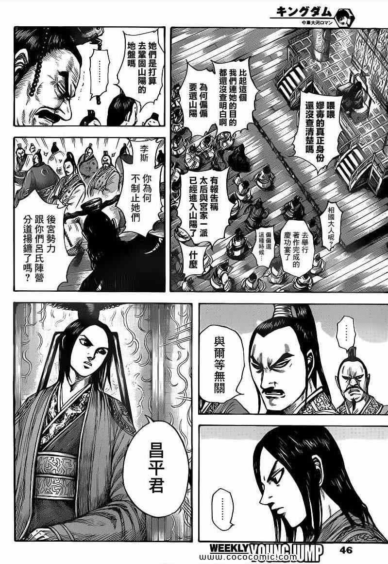 第404话