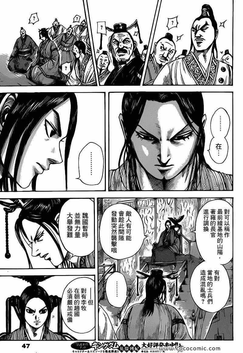 第404话