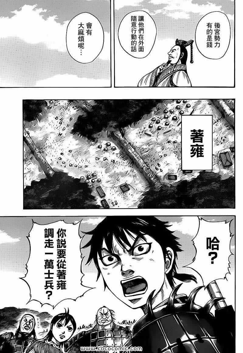 第404话