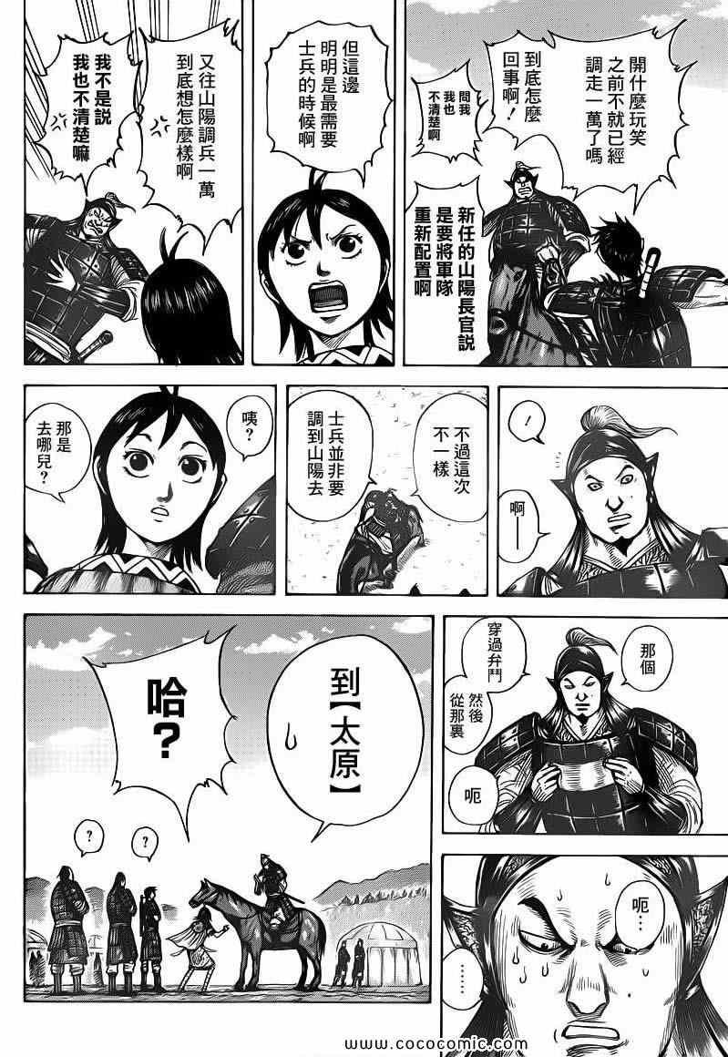 第404话