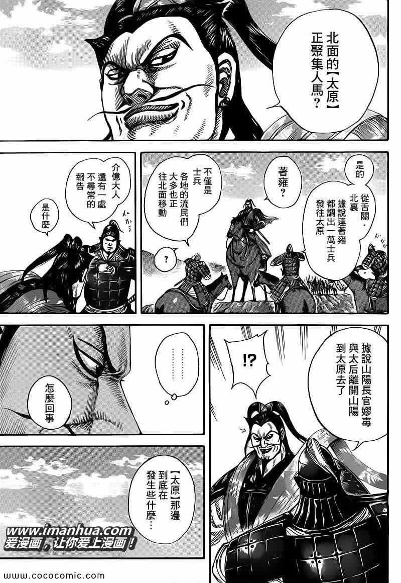 第404话