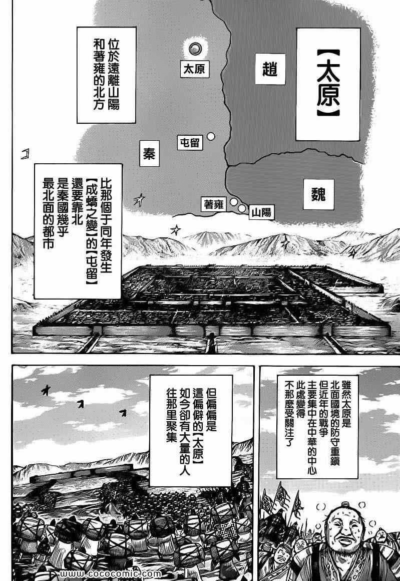第404话