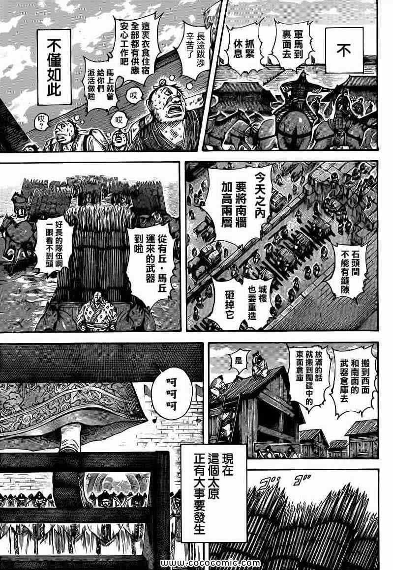 第404话