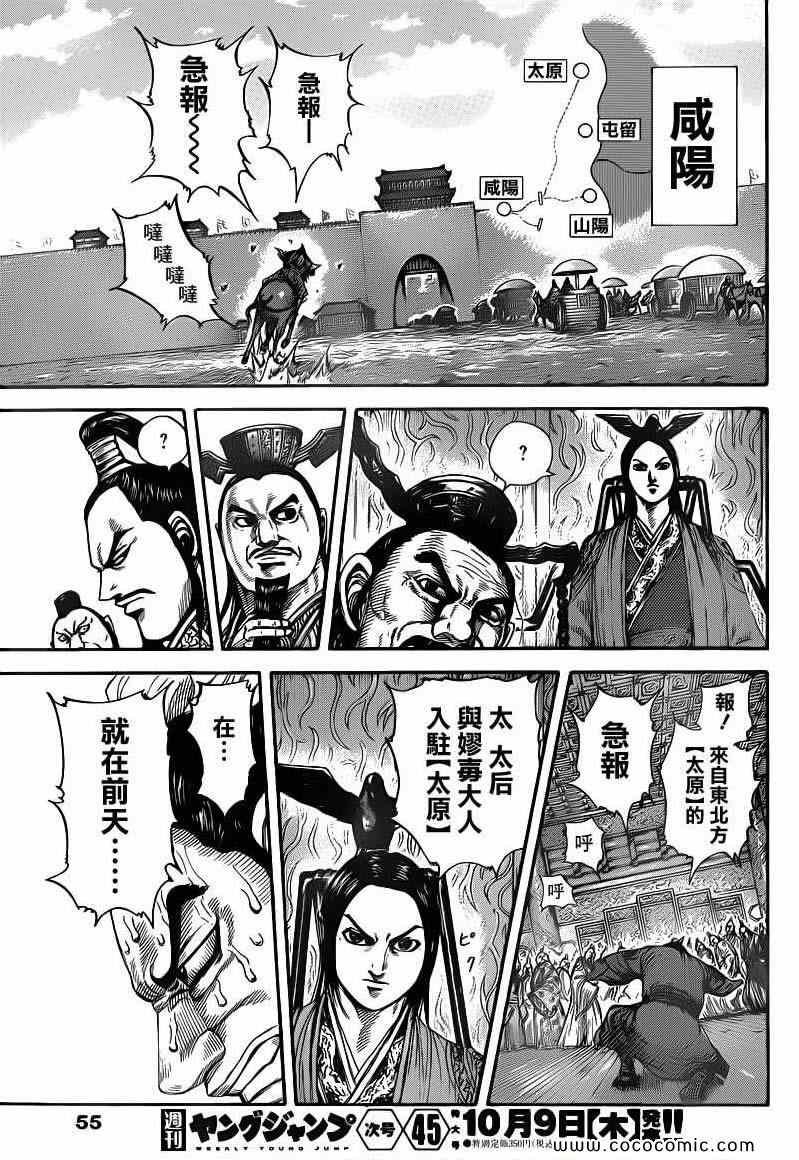 第404话