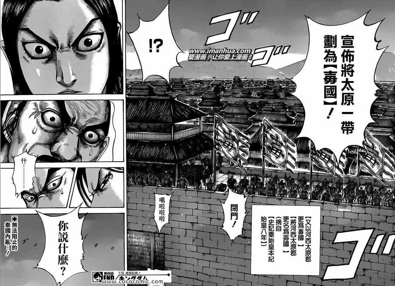 第404话