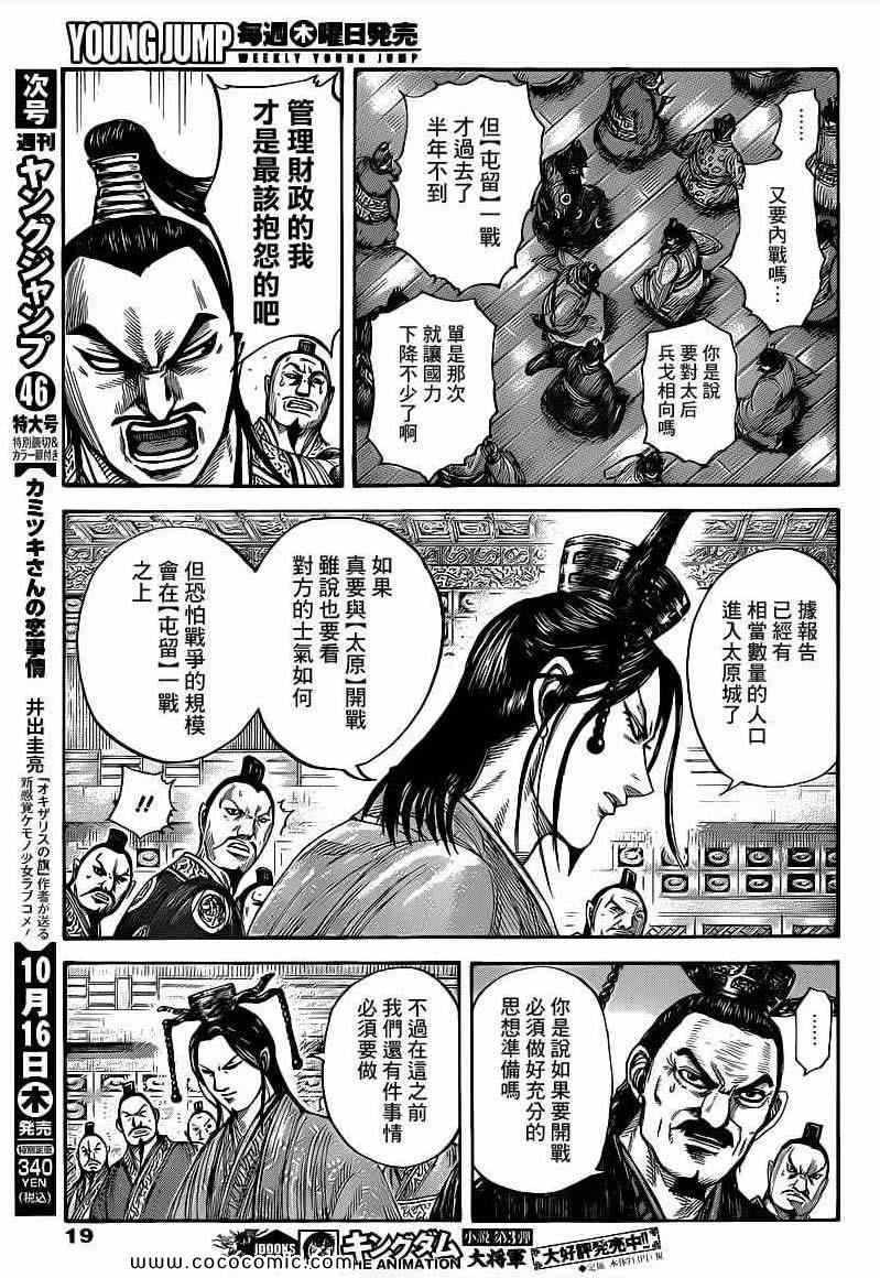 第405话