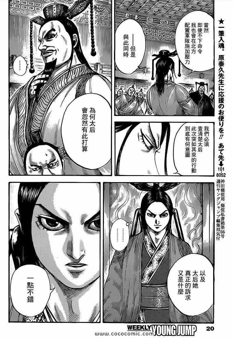 第405话