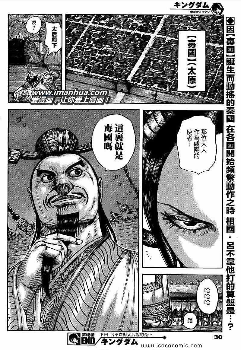 第405话