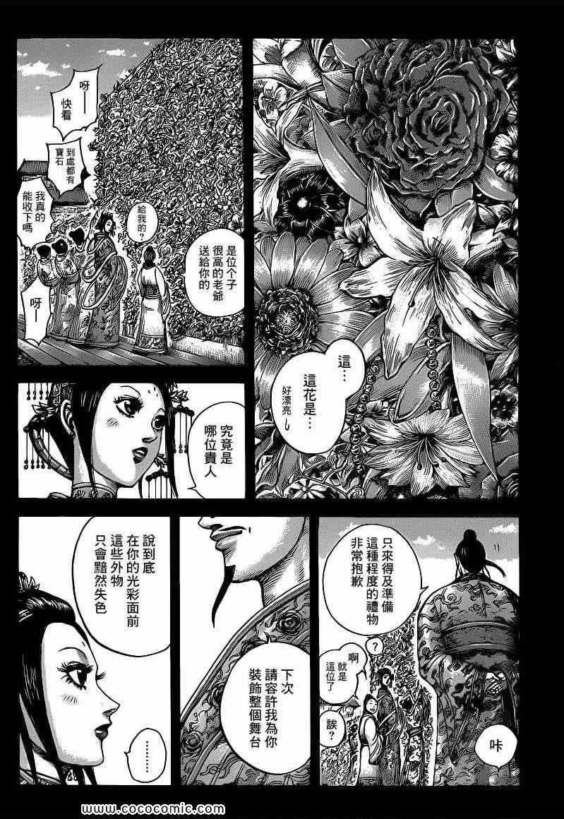 第406话