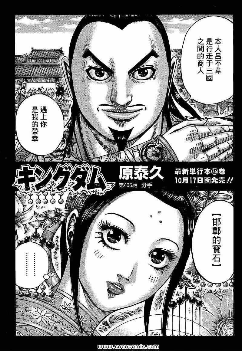 第406话