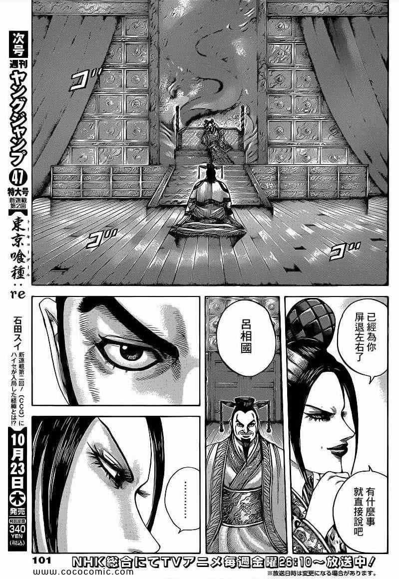 第406话