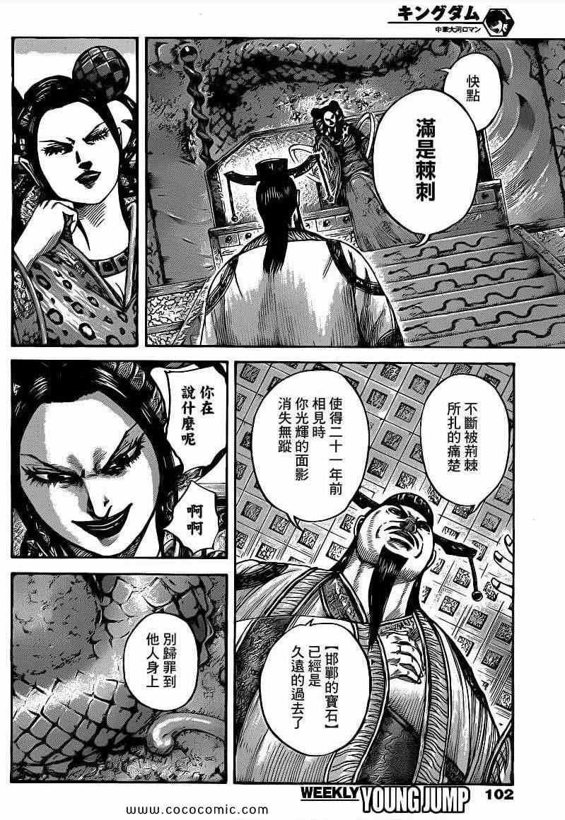 第406话
