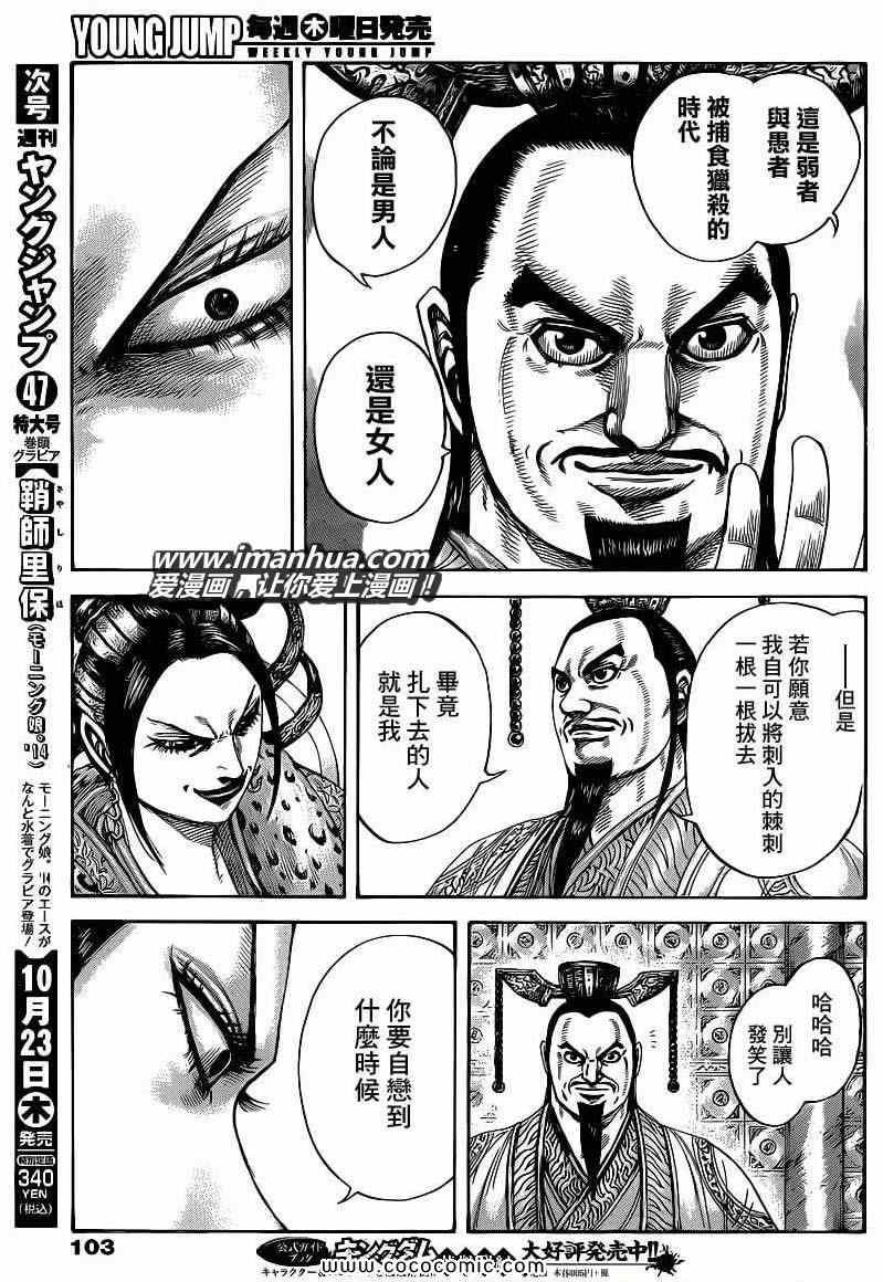 第406话