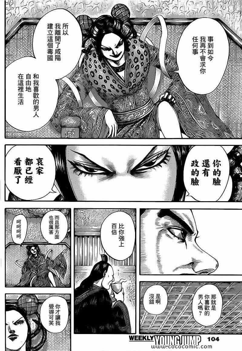 第406话