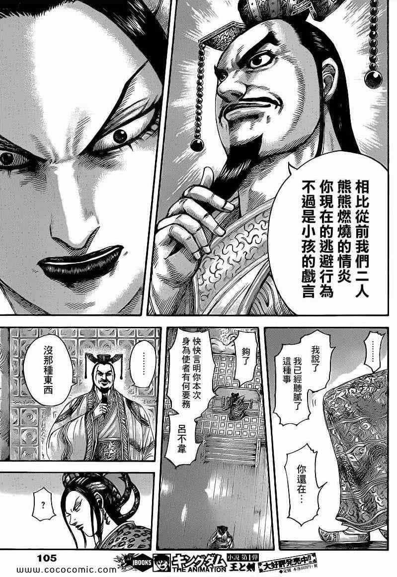 第406话