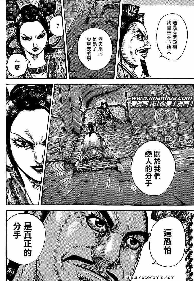 第406话