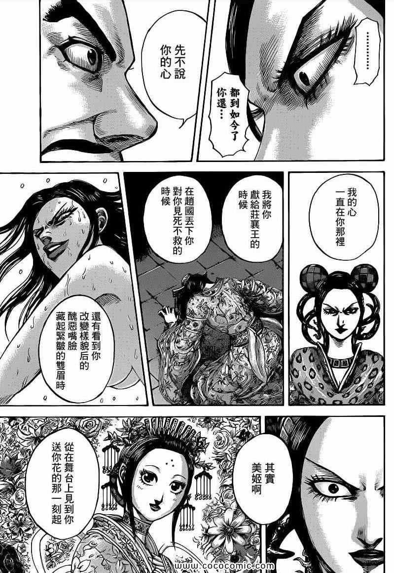 第406话