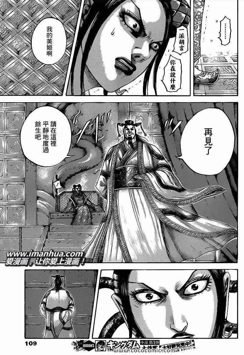 第406话