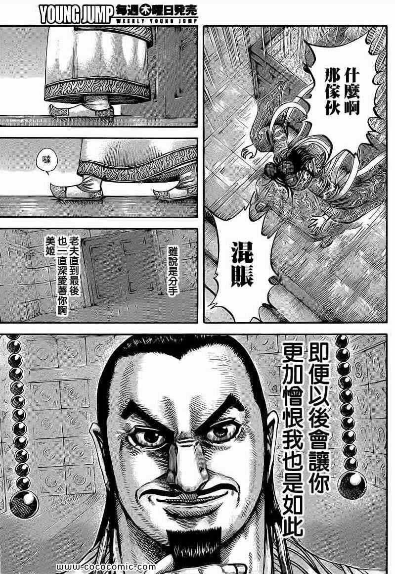 第406话