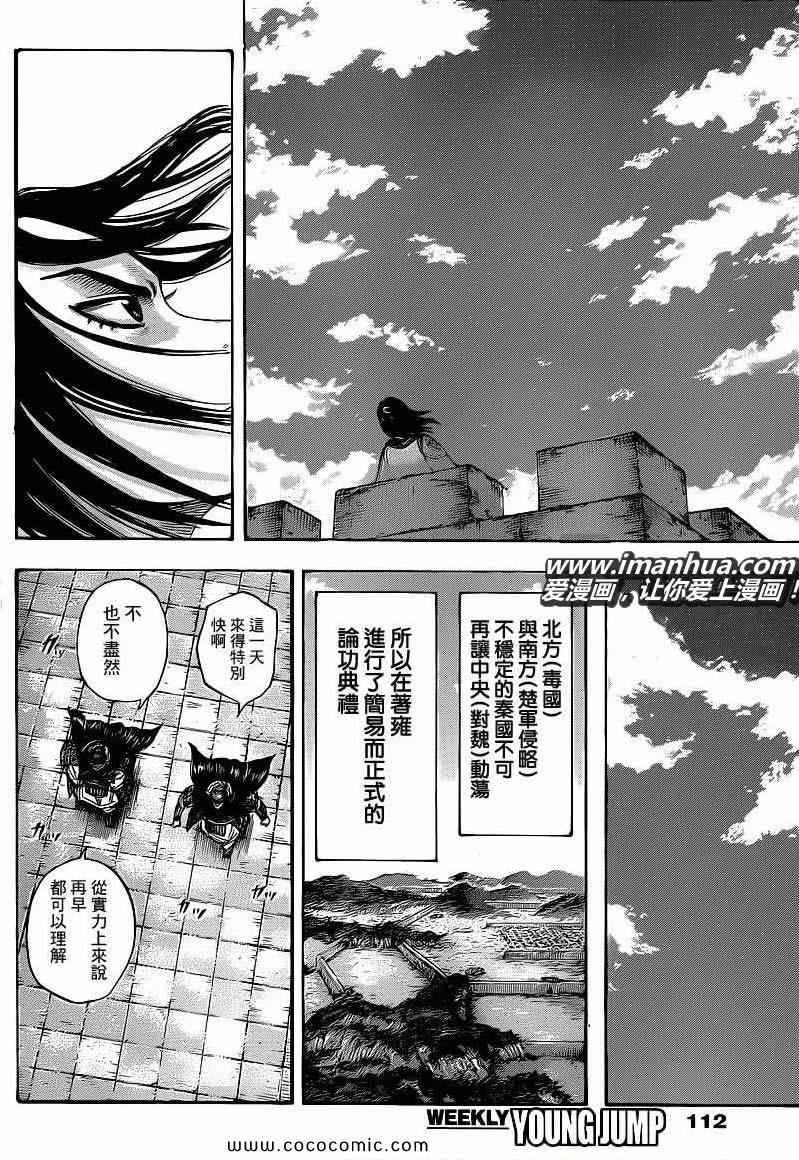 第406话