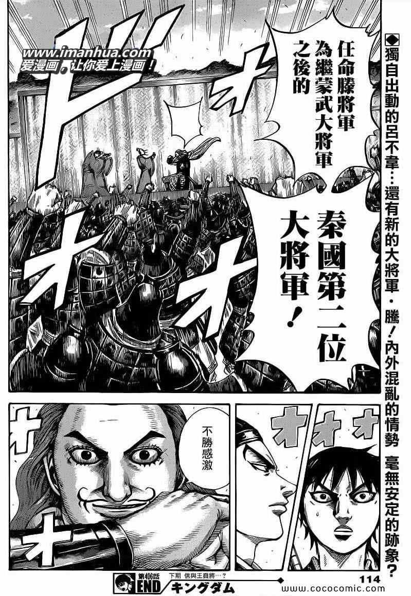 第406话