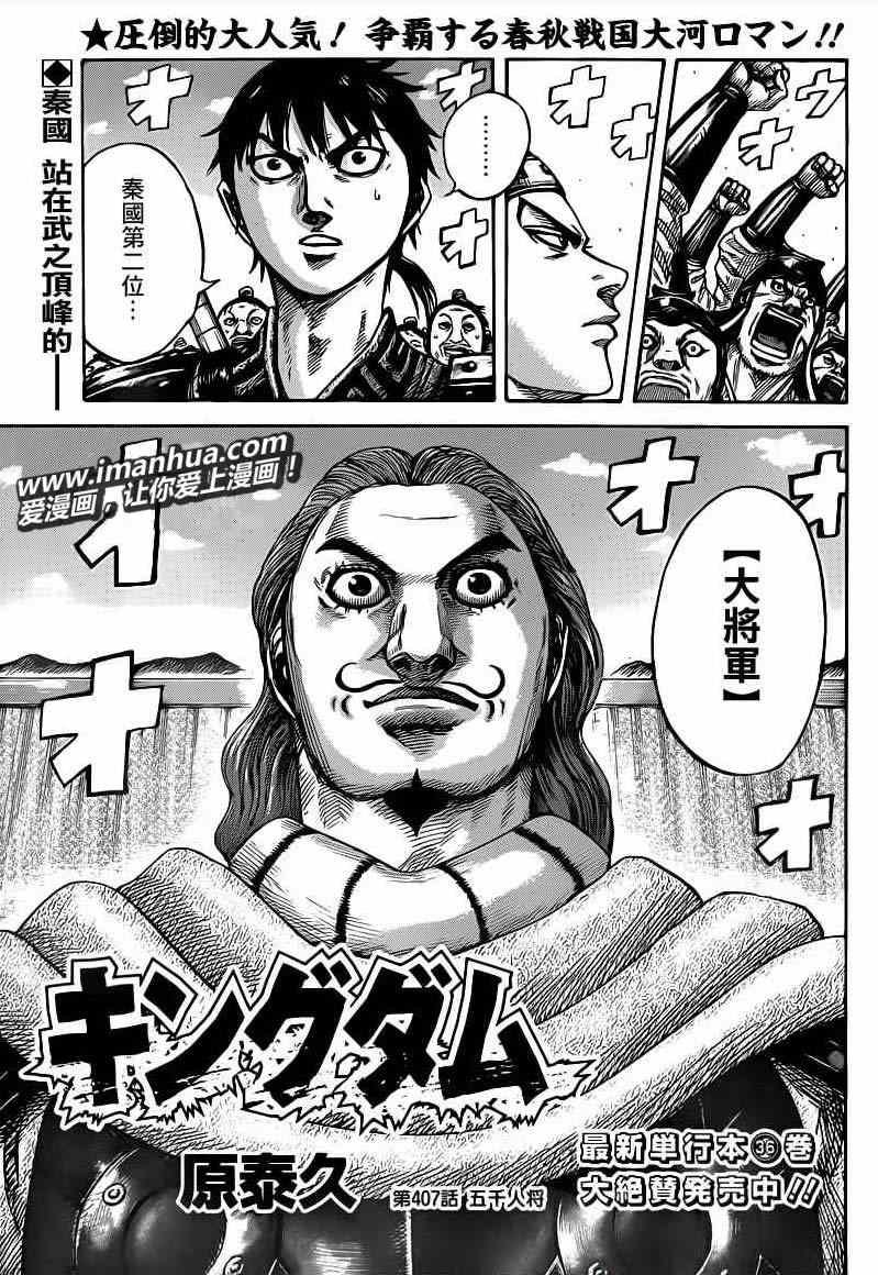 第407话