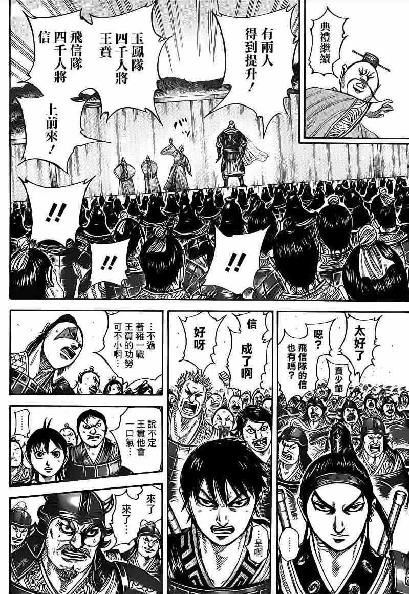 第407话