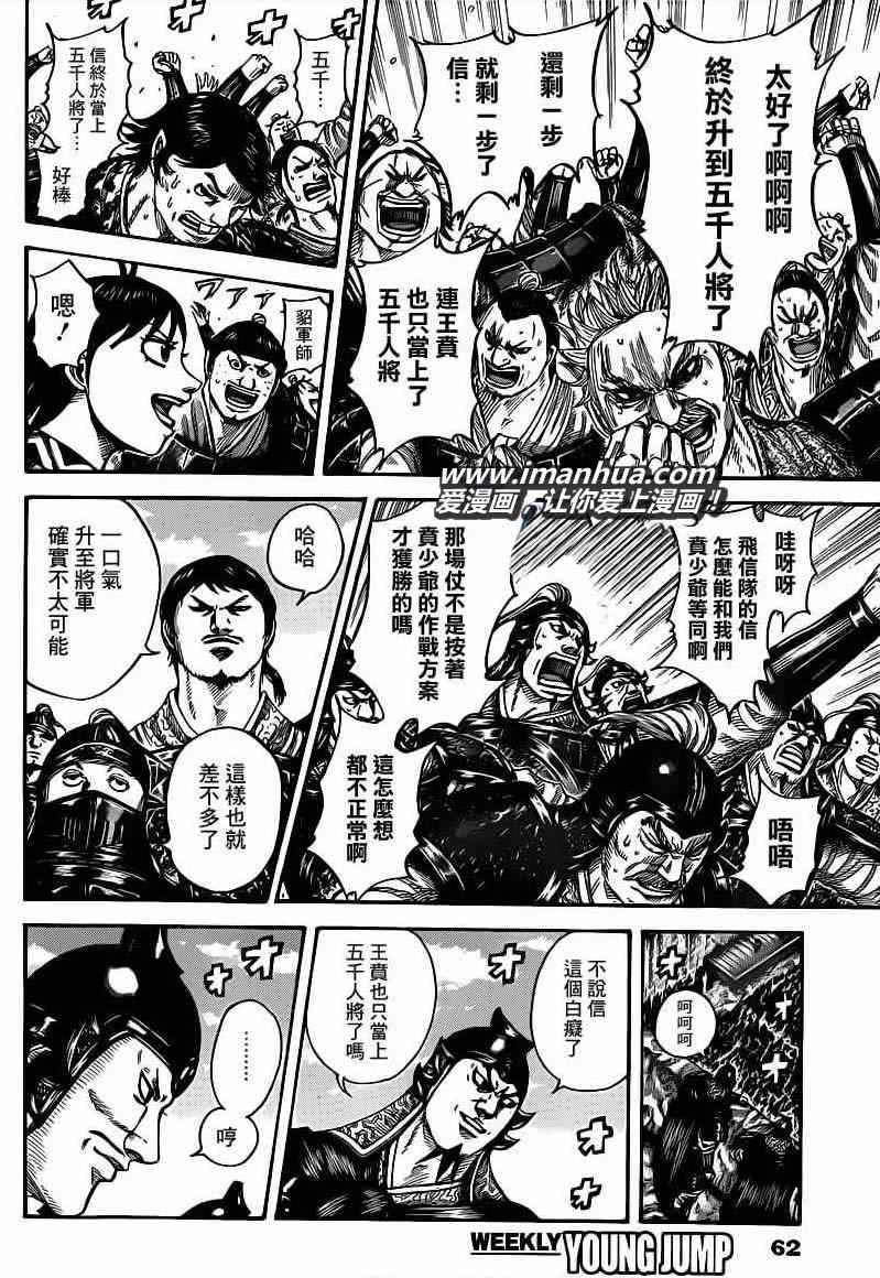 第407话
